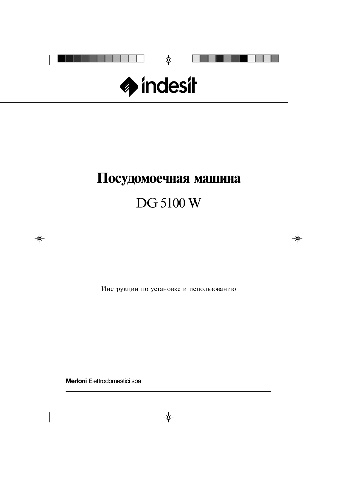 Indesit DG 5100 W User Manual