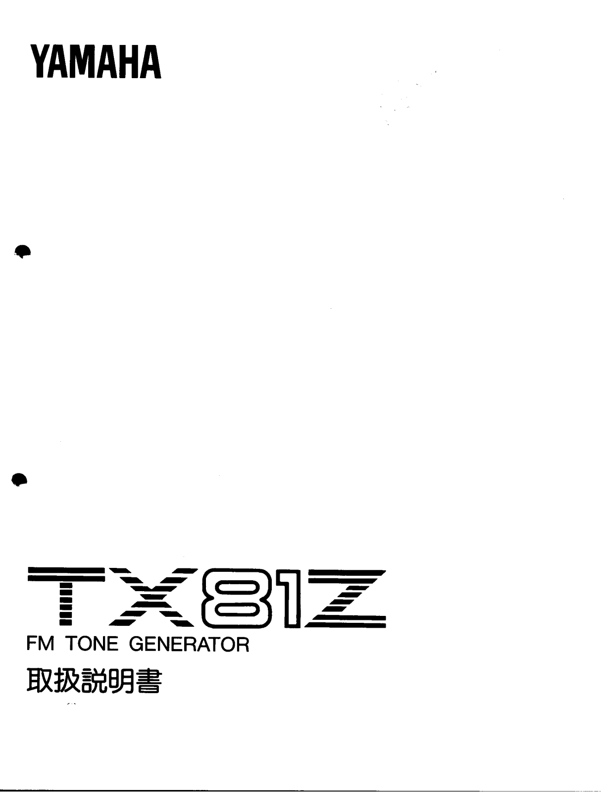 Yamaha TX81Z User Manual