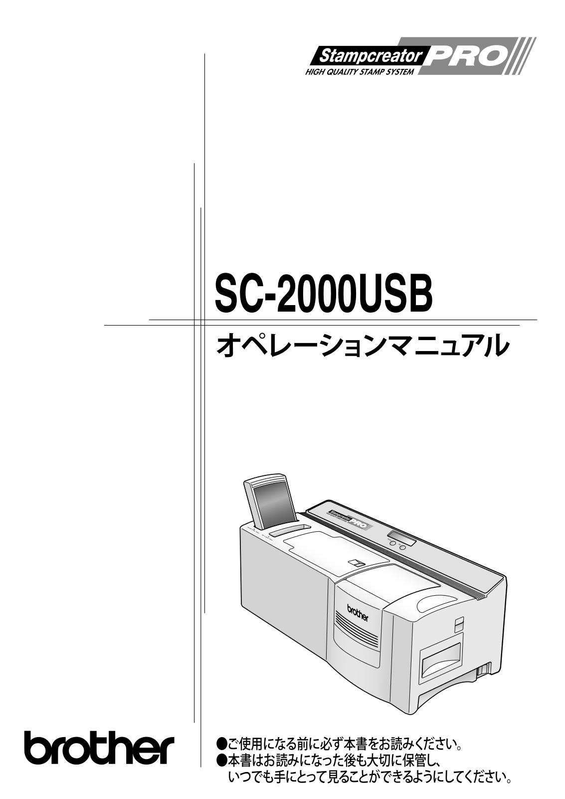 Brother SC-2000USB User manual