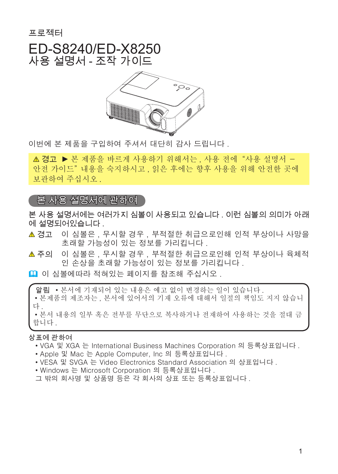 Hitachi ED-X8250 User Manual