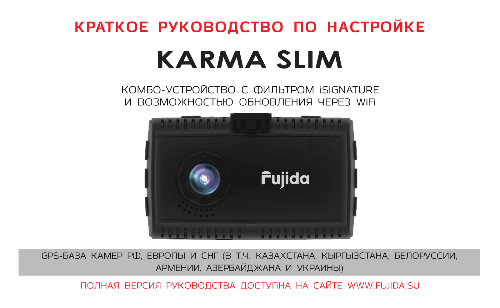 Fujida Karma Slim User Manual