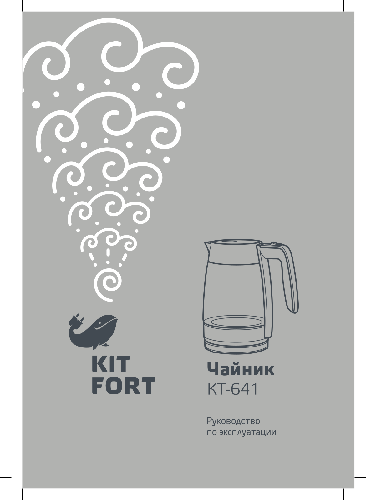 Kitfort КТ-641 User Manual