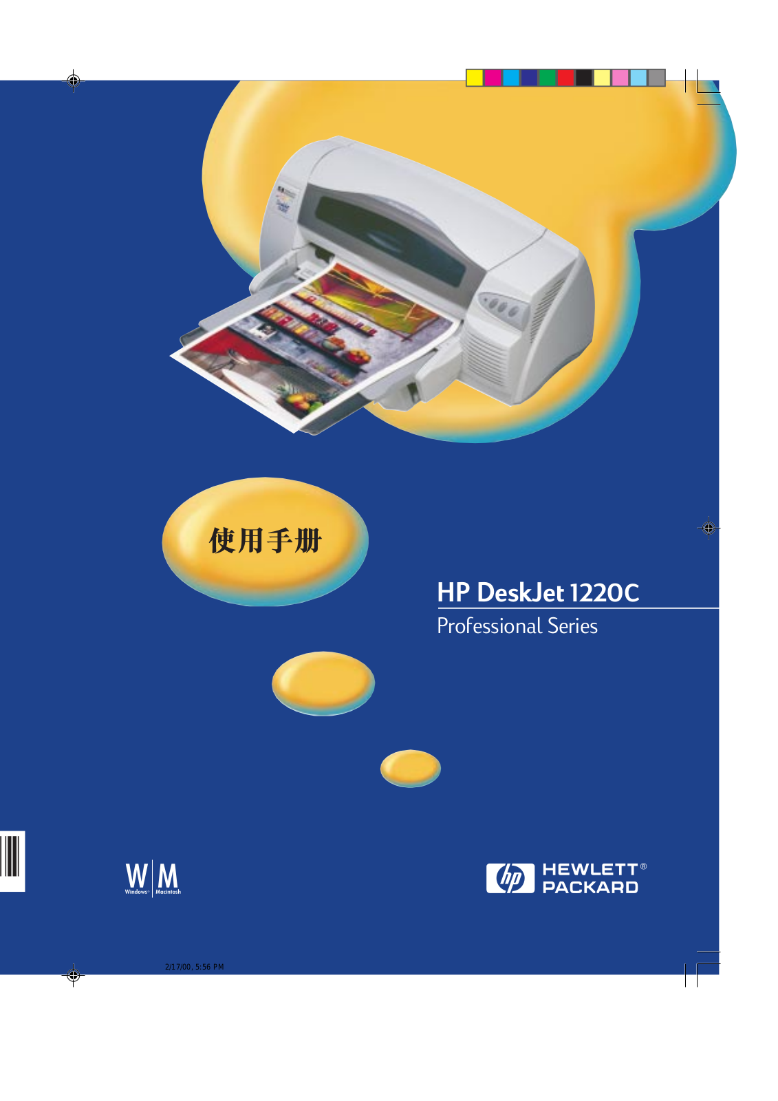 Hp DESKJET 1220C User Manual