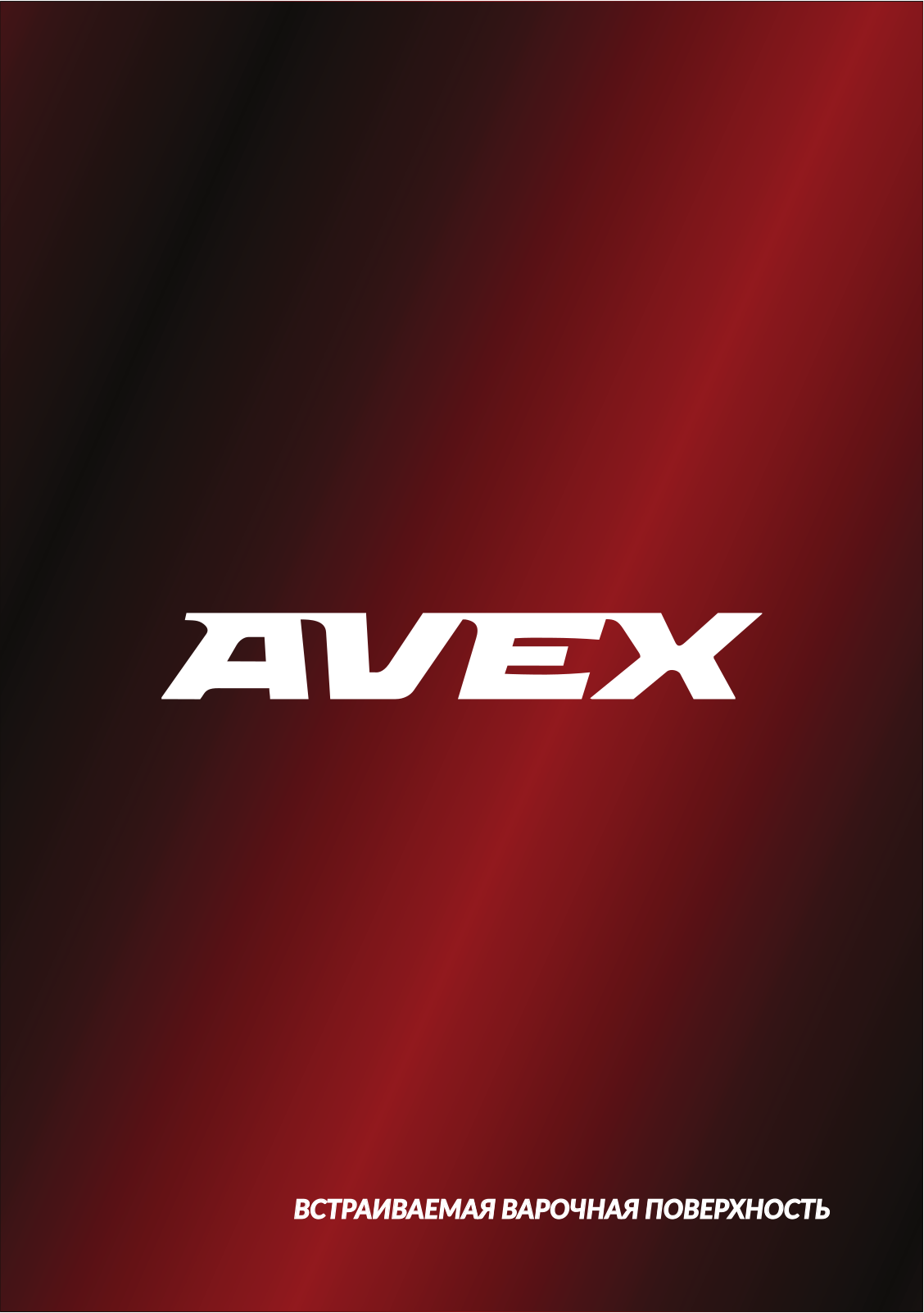 Avex FS 7052 RY User Manual