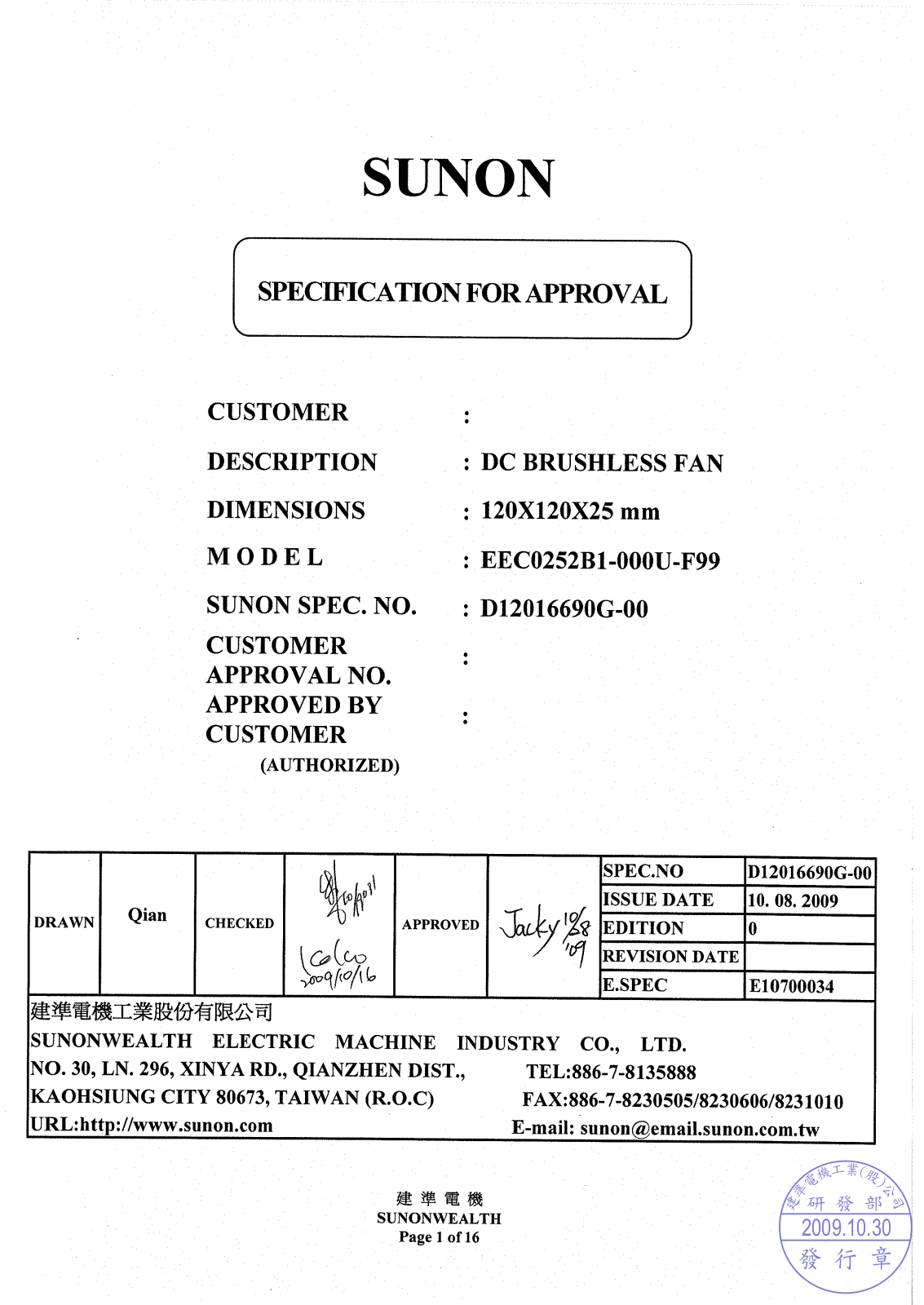 SUNON EEC0252B1-000U-F99 Specification - ManualMachine.com