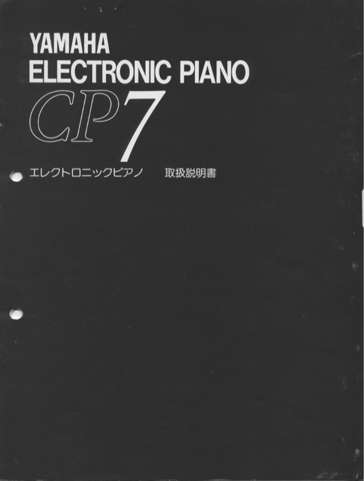 Yamaha CP7 User Manual