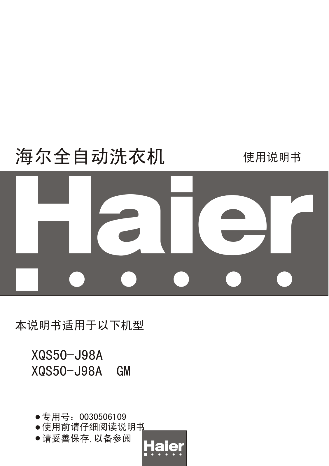 Haier XQS50-J98A GM User Manual