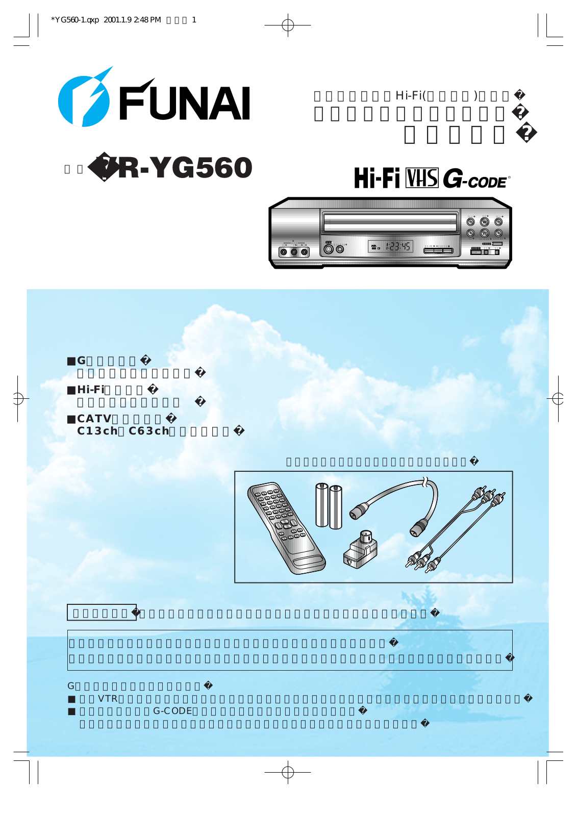 Funai VR-YG560 Owner's Manual