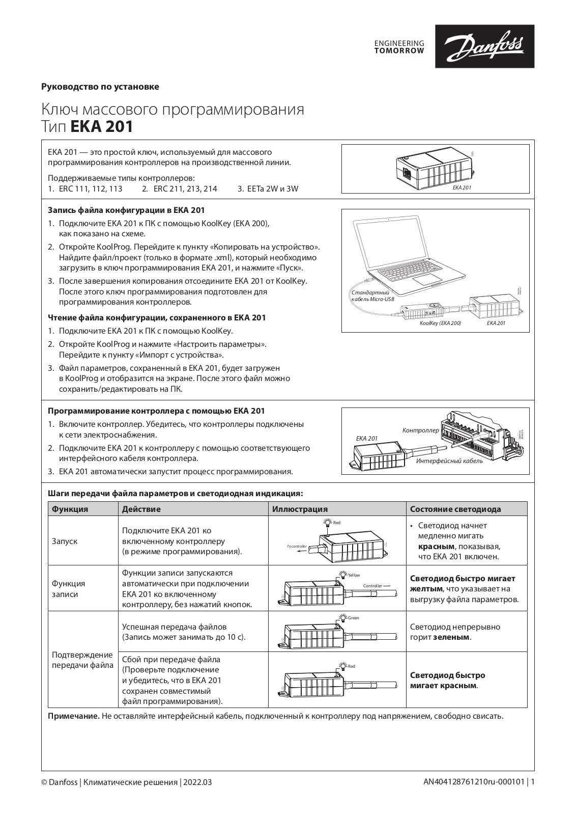 Danfoss EKA 201 Installation guide