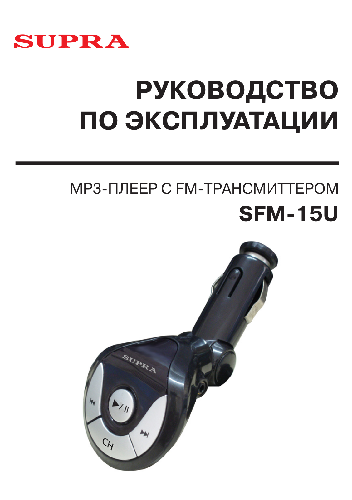 Supra SFM-15U User Manual