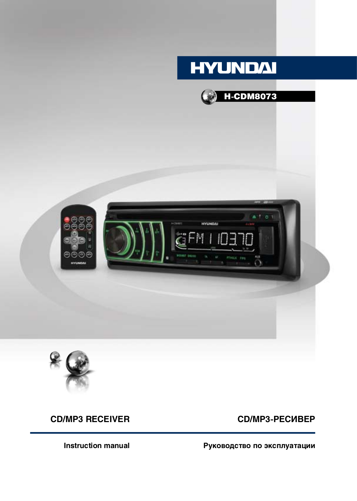 Hyundai Electronics H-CDM8073 User manual