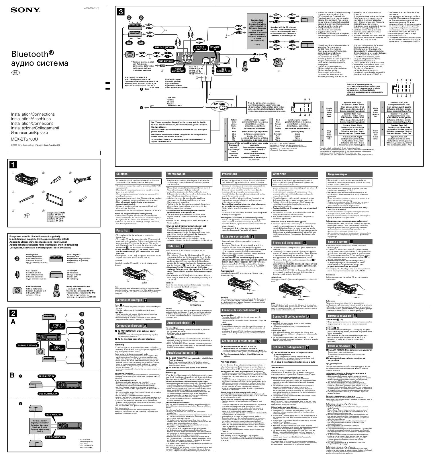 Sony MEX-BT5700U Installation Guide