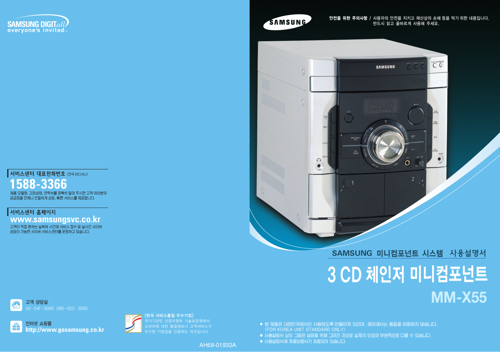 Samsung MM-X55 User Manual