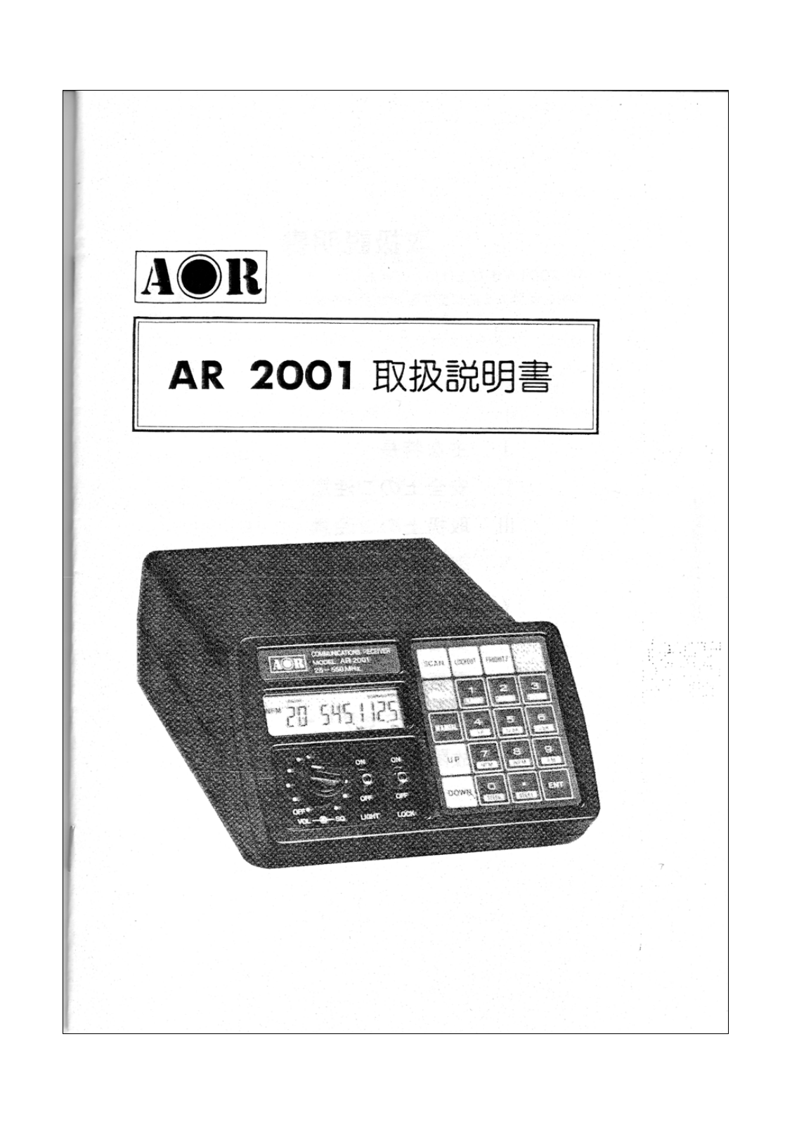 AOR AR2001 Instruction Manual