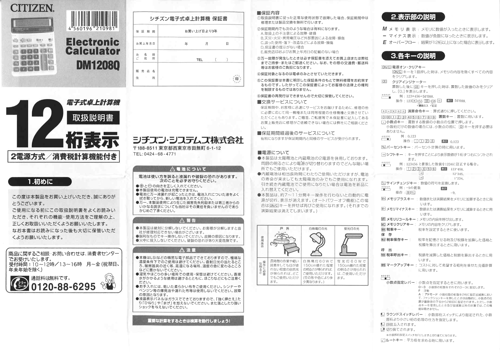 CITIZEN DM1208Q Instruction Manual