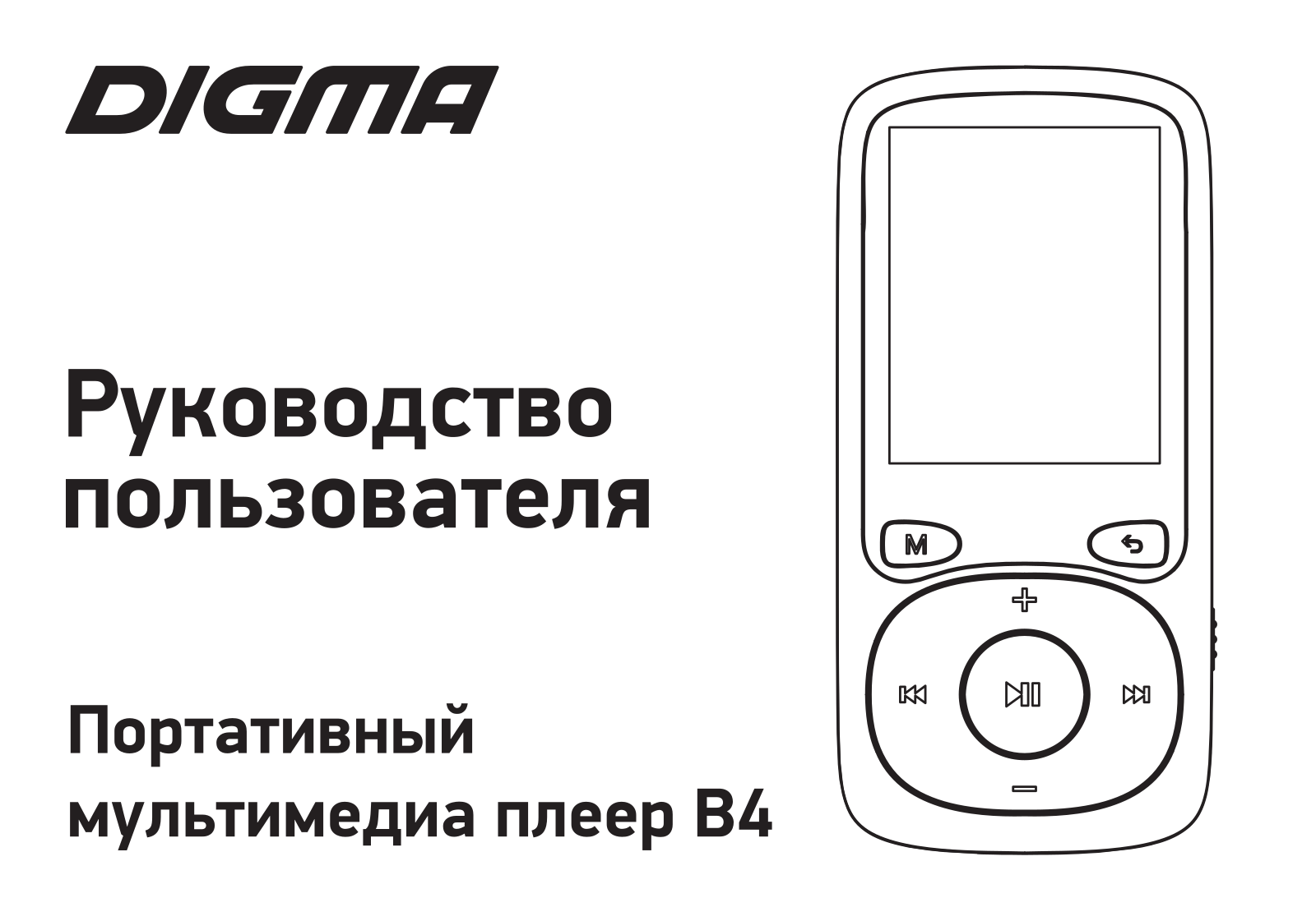 Digma B4 User Manual