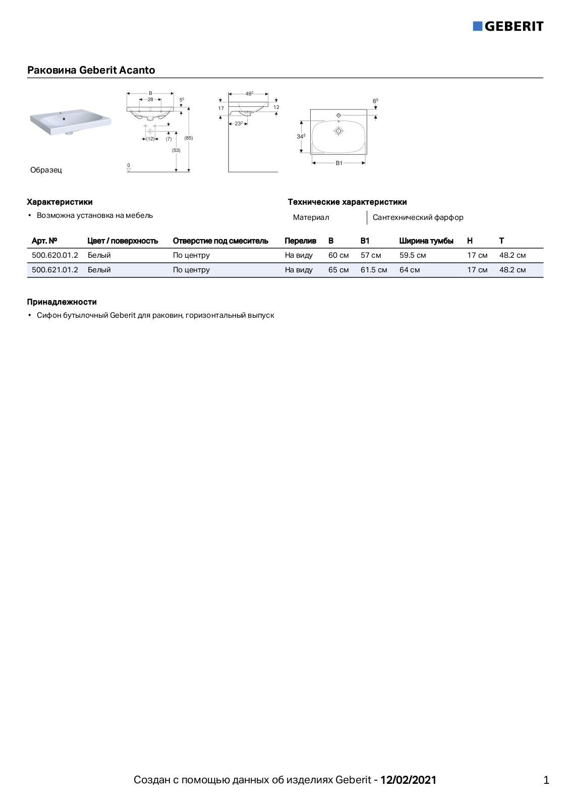 Geberit 500.620.01.2, 500.621.01.2 Datasheet