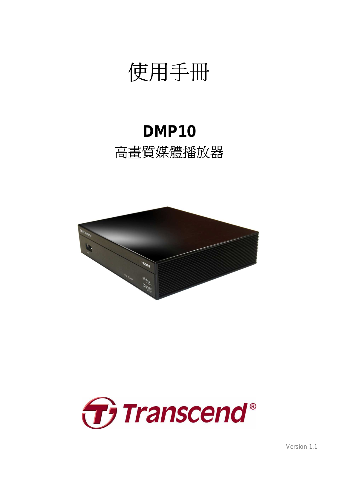 Transcend DMP10 User Manual