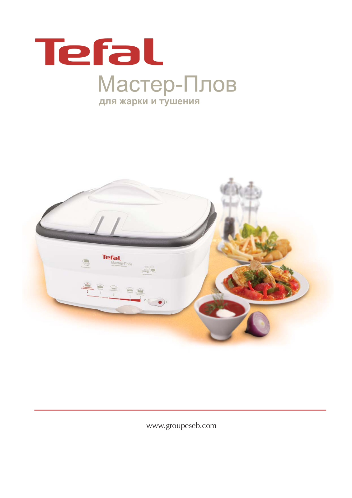 Tefal FR4013 User Manual