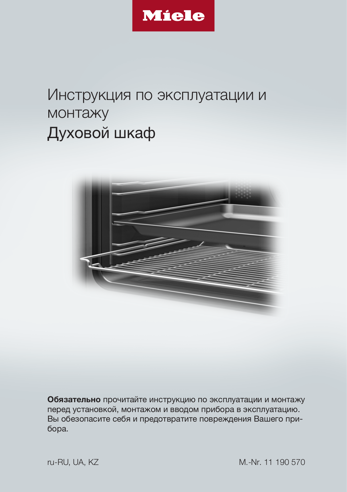 Miele H 7260 B User Manual