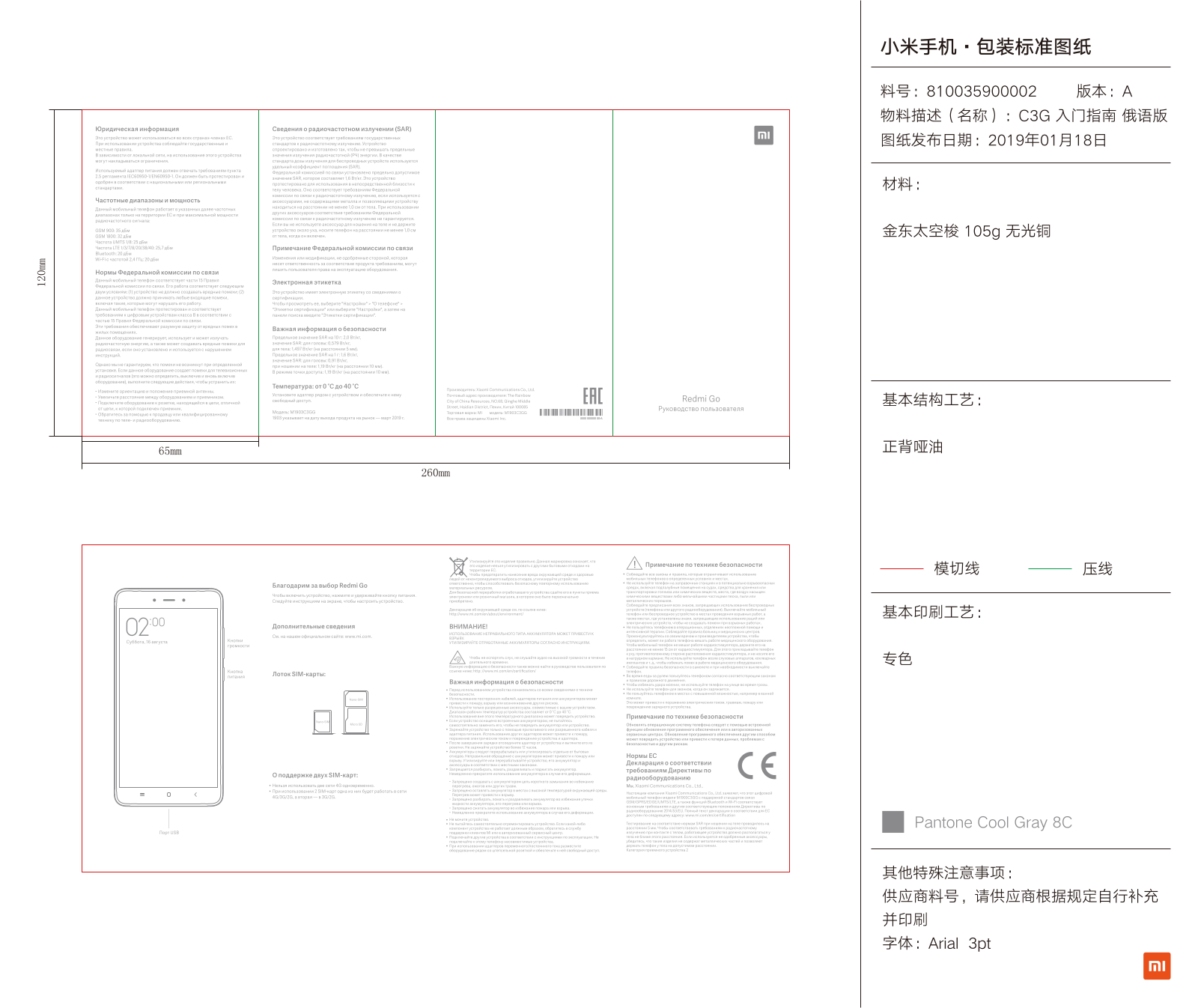 Xiaomi Mimi Go User Manual