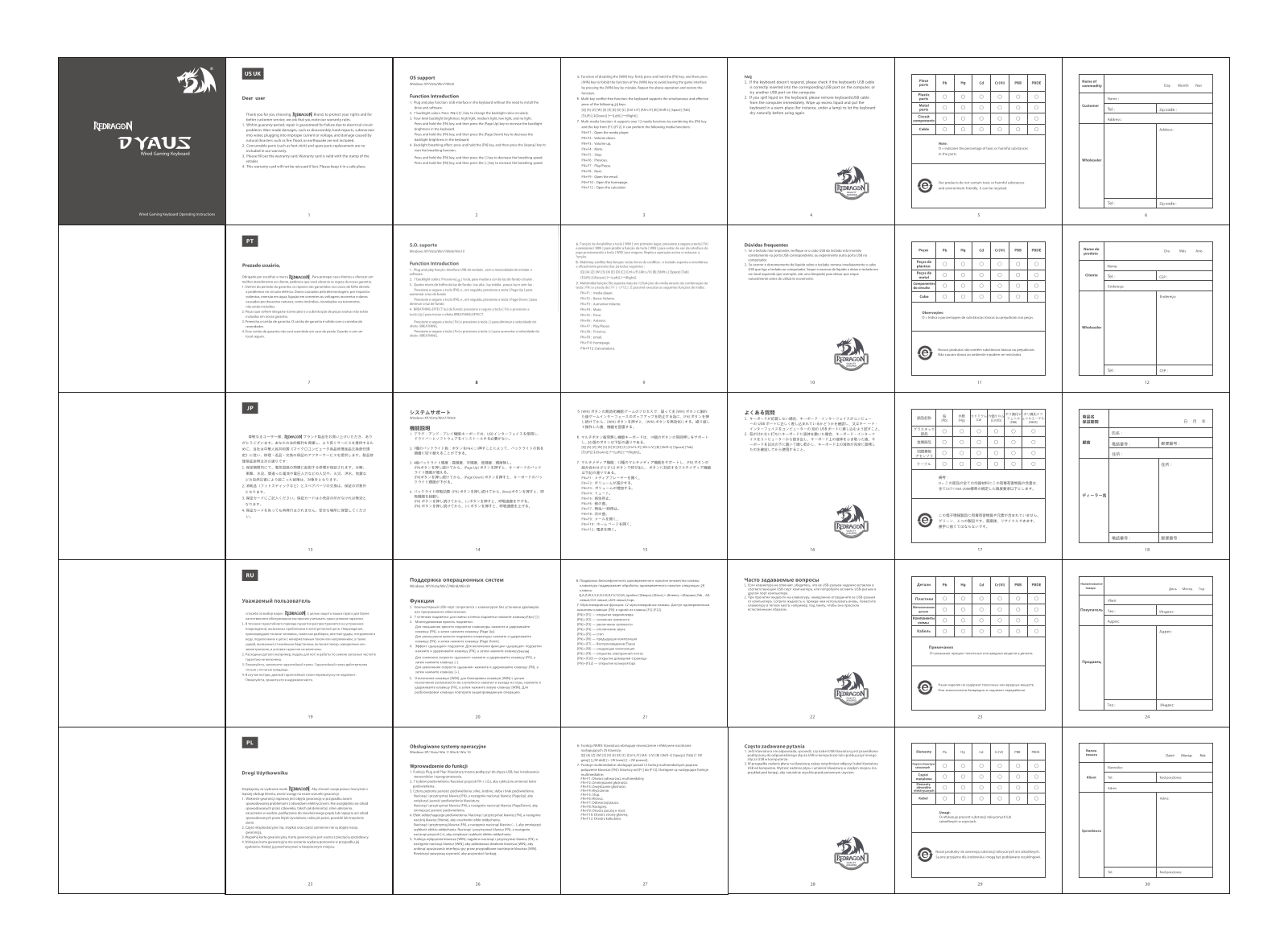 Redragon Dyaus User Manual