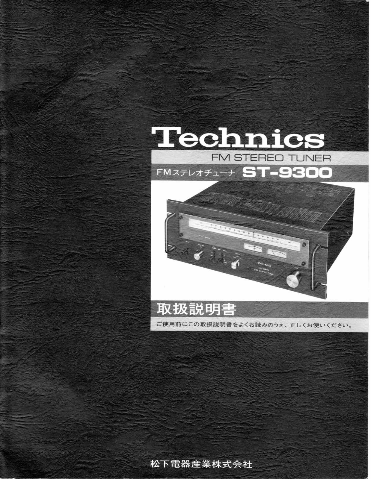 Technics ST-9300 Owners Manual