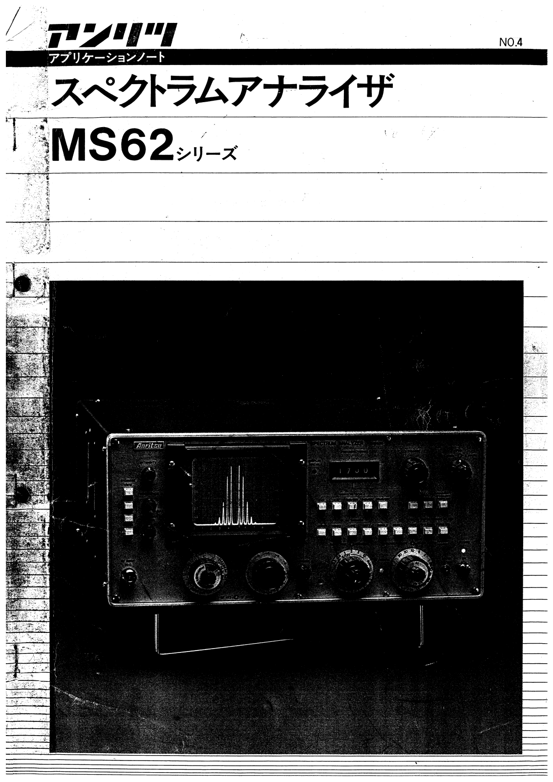 Anritsu MS62 Operation manual