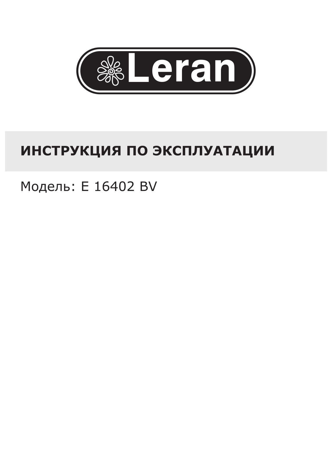 Leran E 16402 BV User Manual