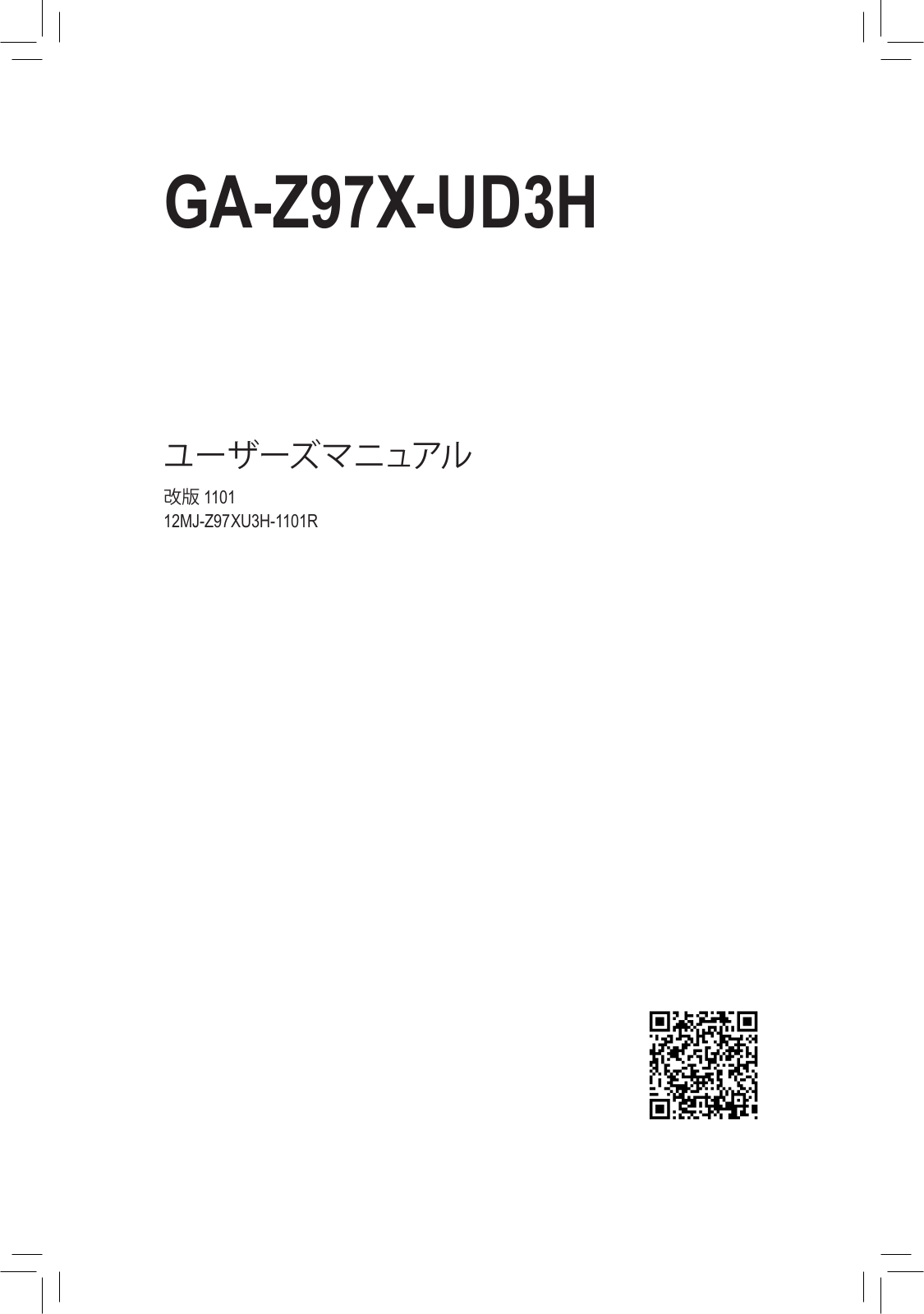 Gigabyte GA-Z97X-UD3H User Manual