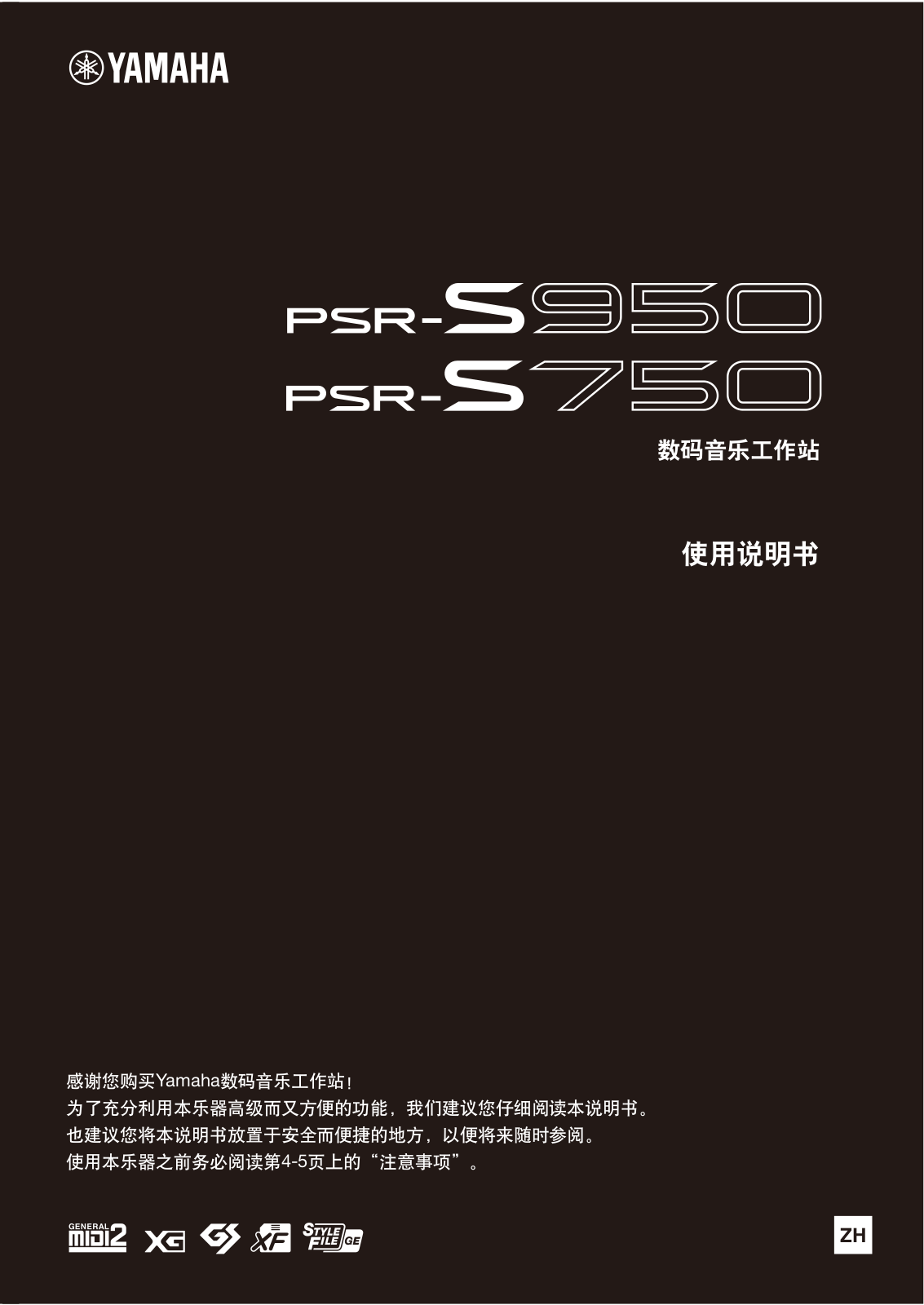 Yamaha PSR-S950, PSR-S750 User Manual