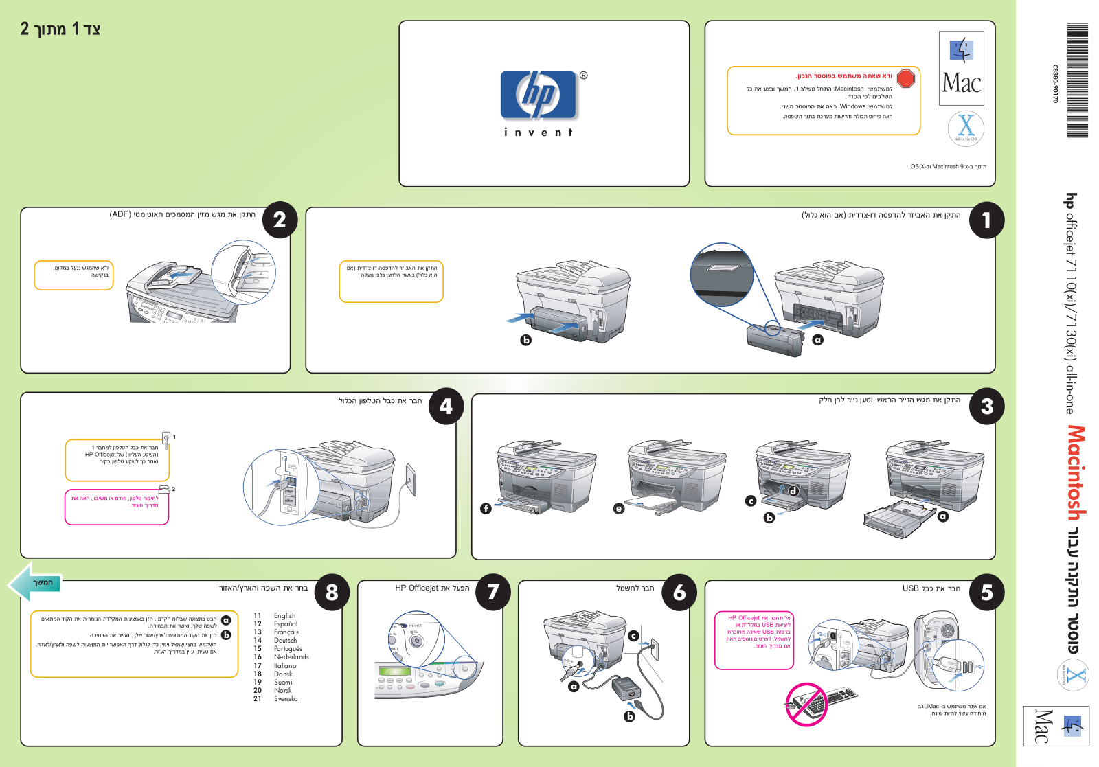 Hp OFFICEJET 7100 User Manual