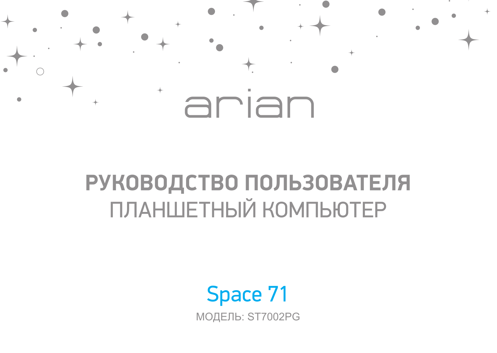 ARIAN Space 71, ST7002PG User Manual