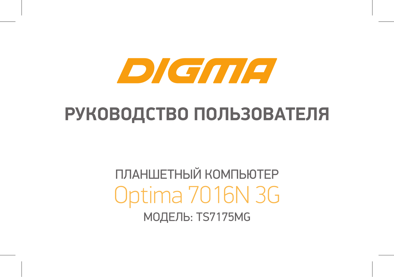 Digma Optima 7016N User Manual