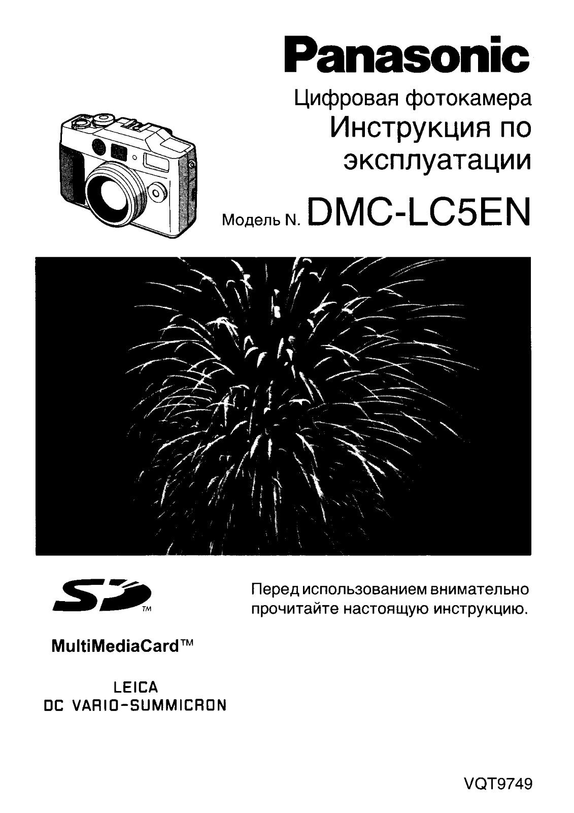 Panasonic DMC-LC5EN User Manual