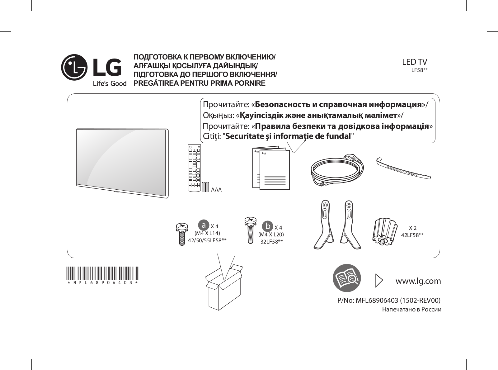 LG 32LF580U, 42LF580V User guide