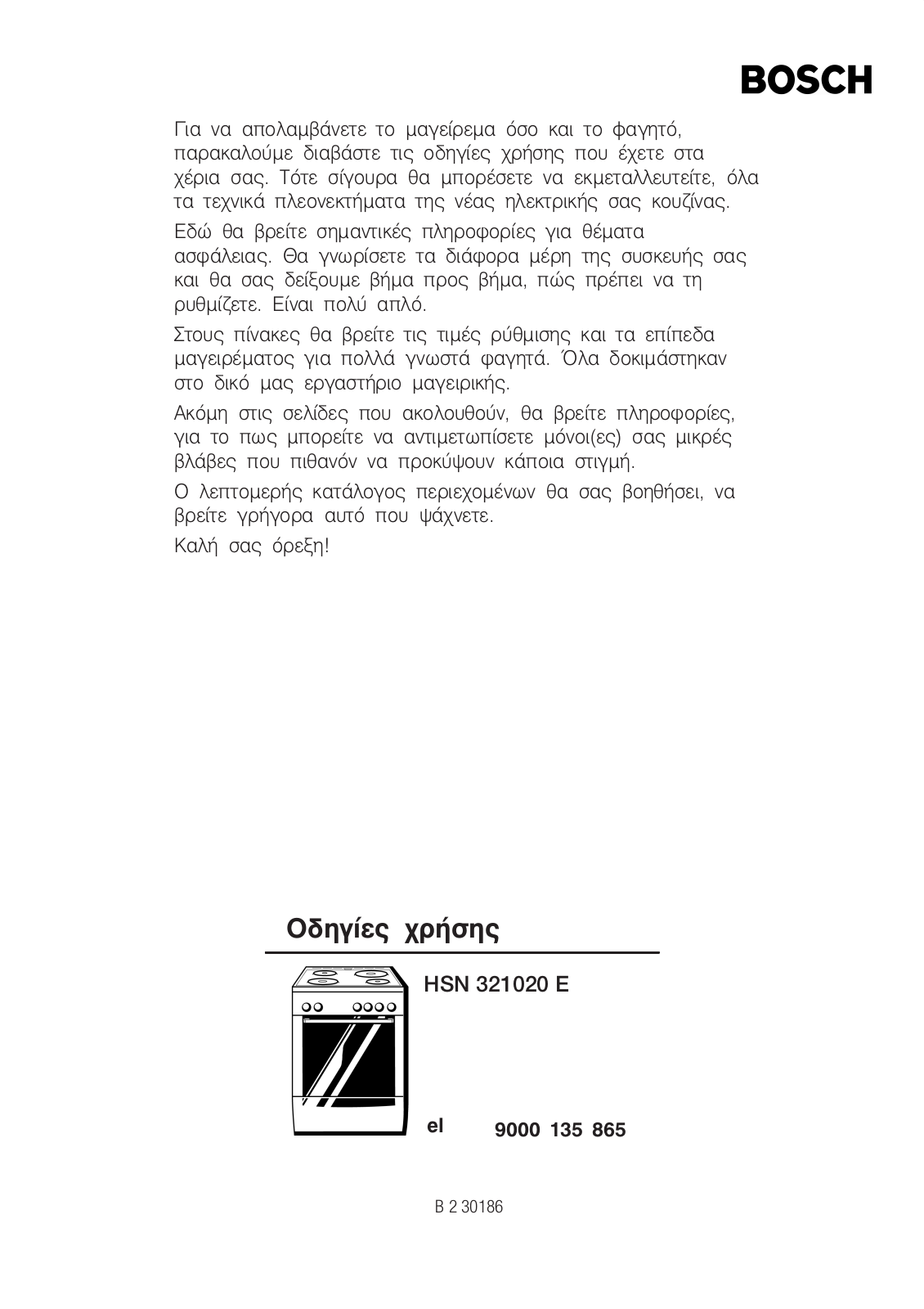 Bosch HSN 321 020 E User Manual