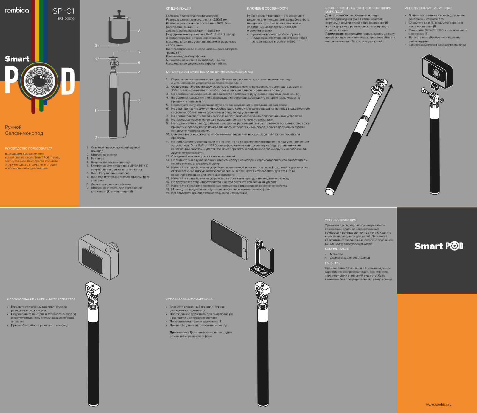 Rombica SP-04 User Manual