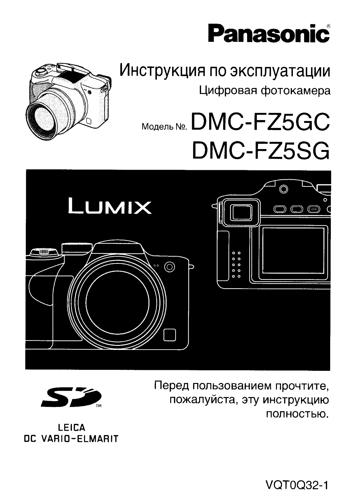 Panasonic DMC-FZ5 User Manual