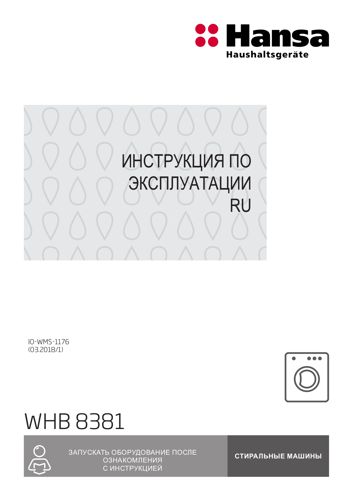 Hansa WHB8381 User Manual