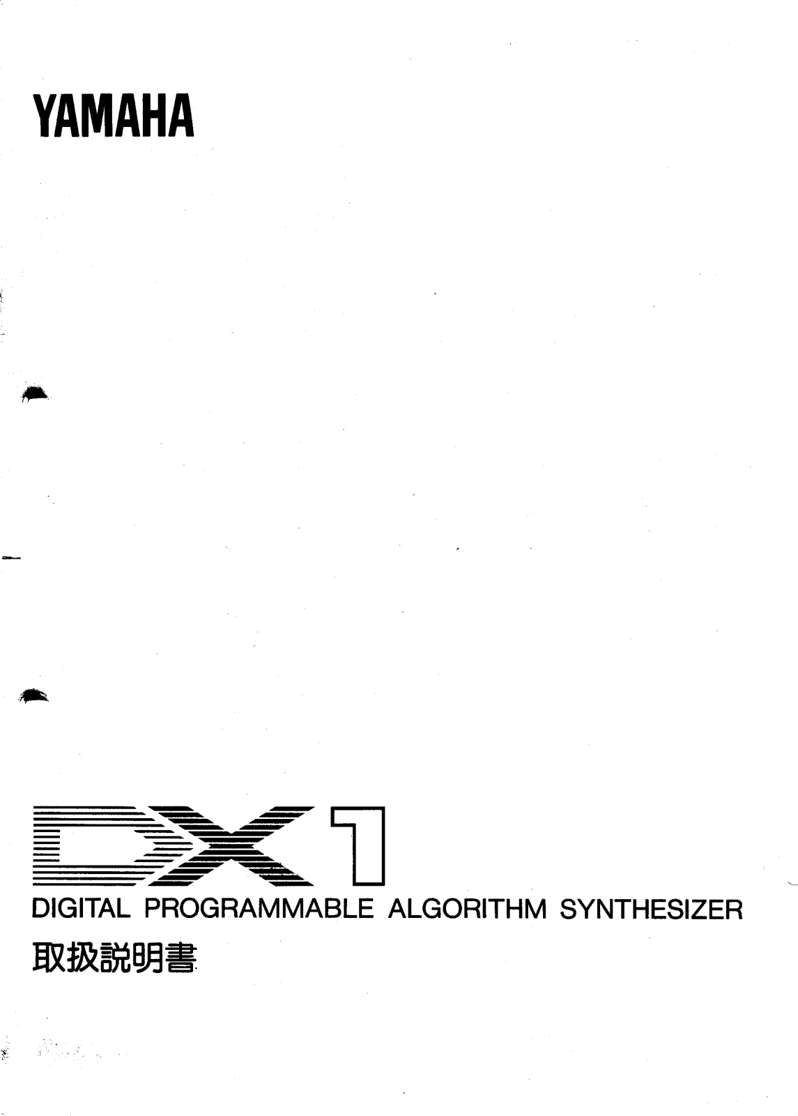 Yamaha DX1 User Manual