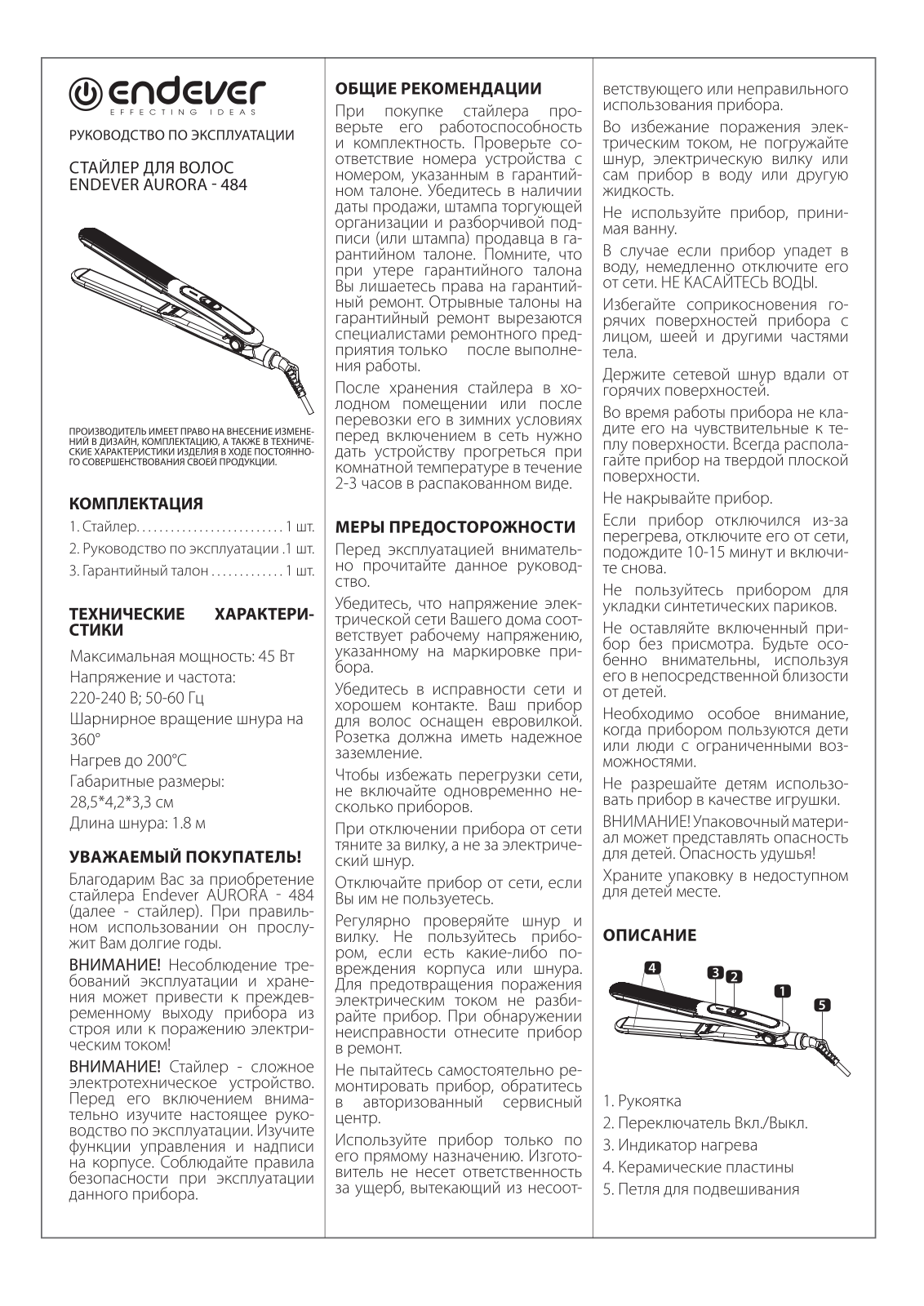 Endever Aurora 484 User Manual