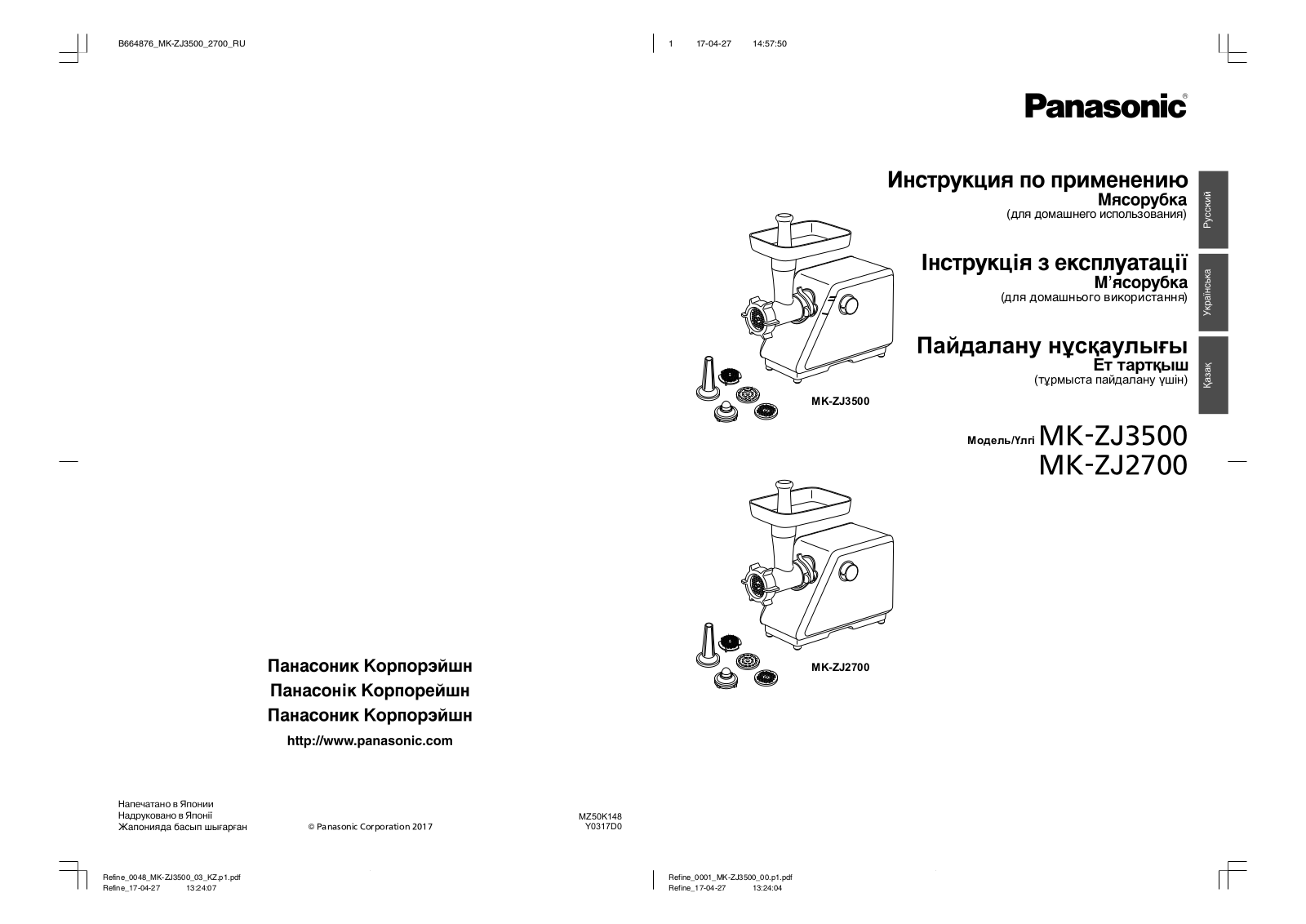 Panasonic MK-ZJ3500 User Manual