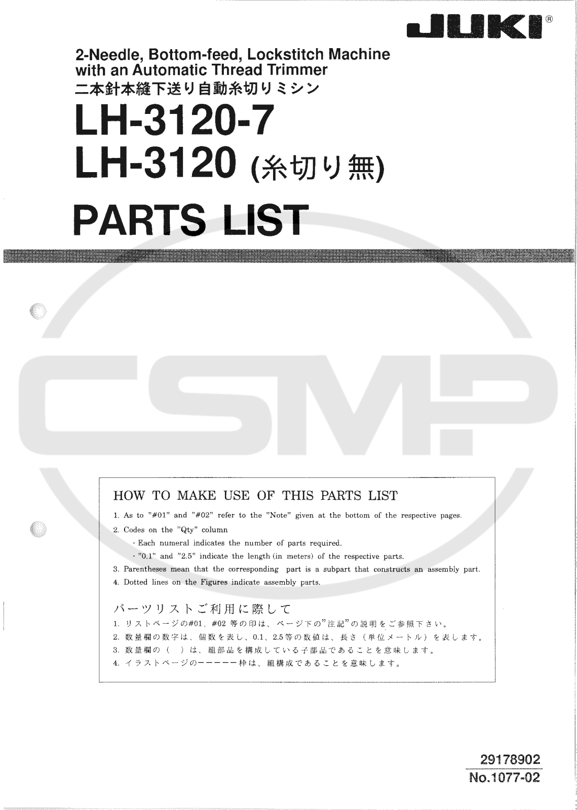 Juki LH31207, LH3120 Parts Book