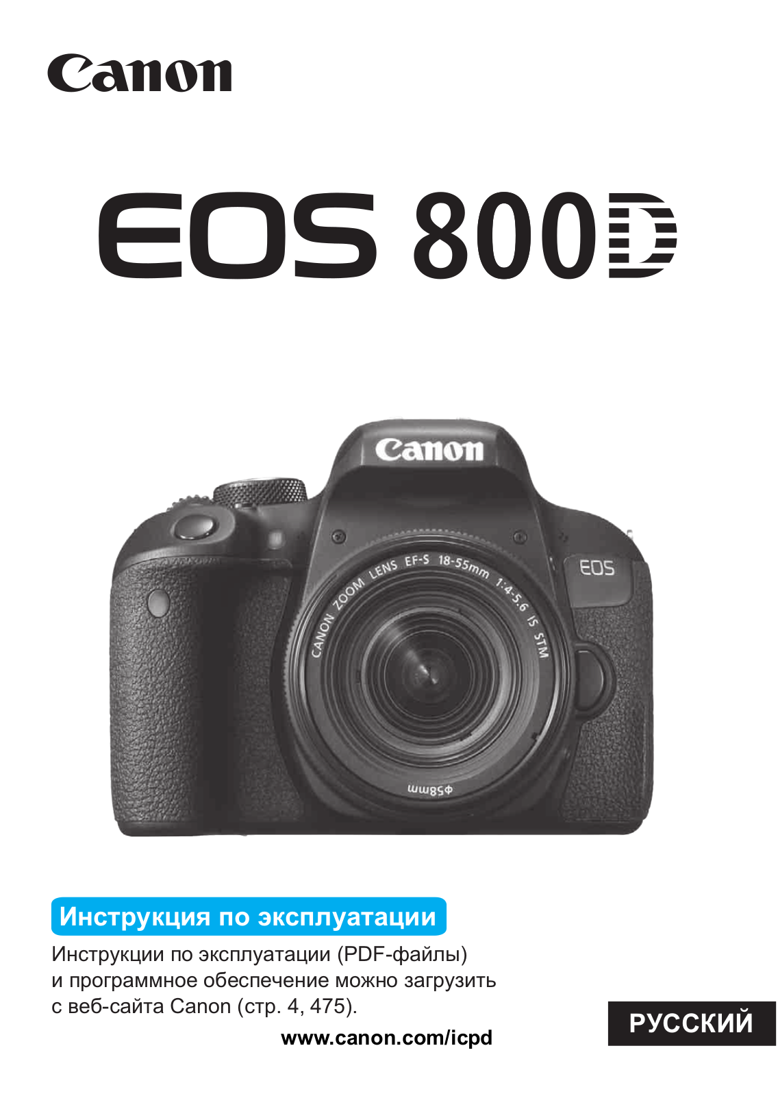 Canon EOS 800D Kit 18-55 IS STM User Manual