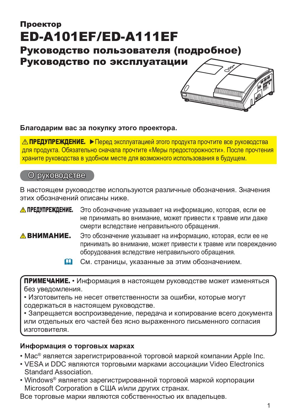 Hitachi ED-A111, ED-A101 User Manual