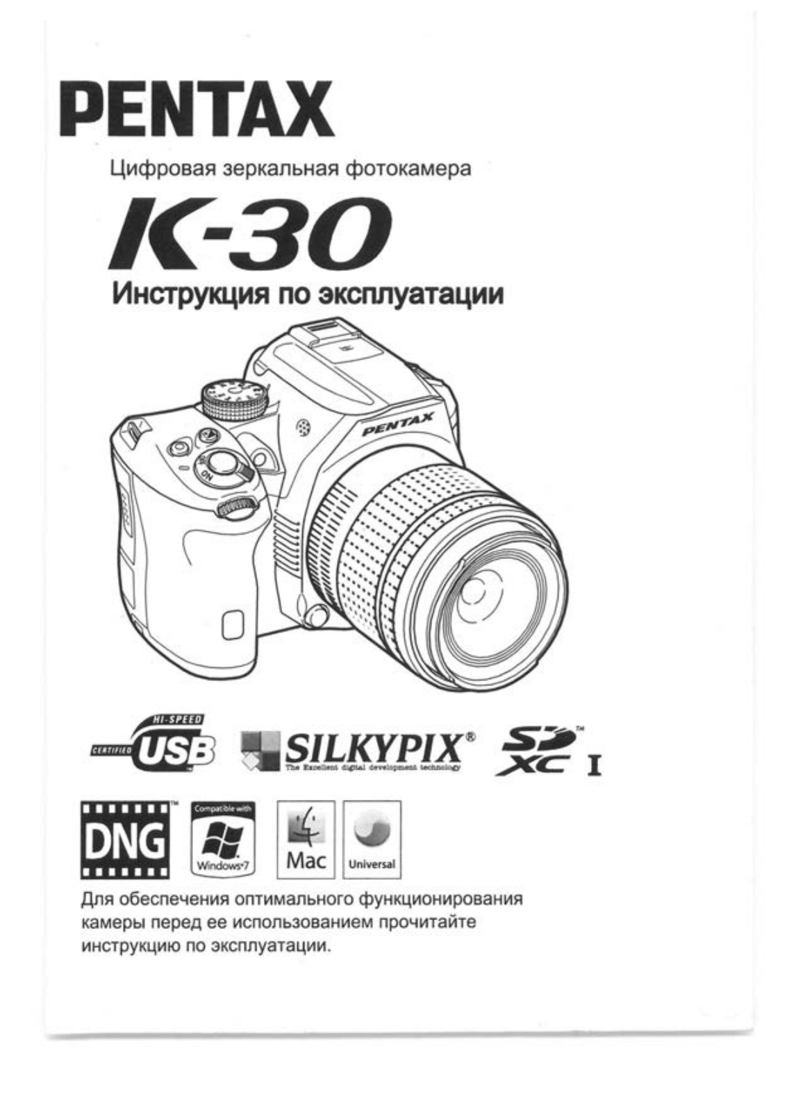 PENTAX K-30 User Manual