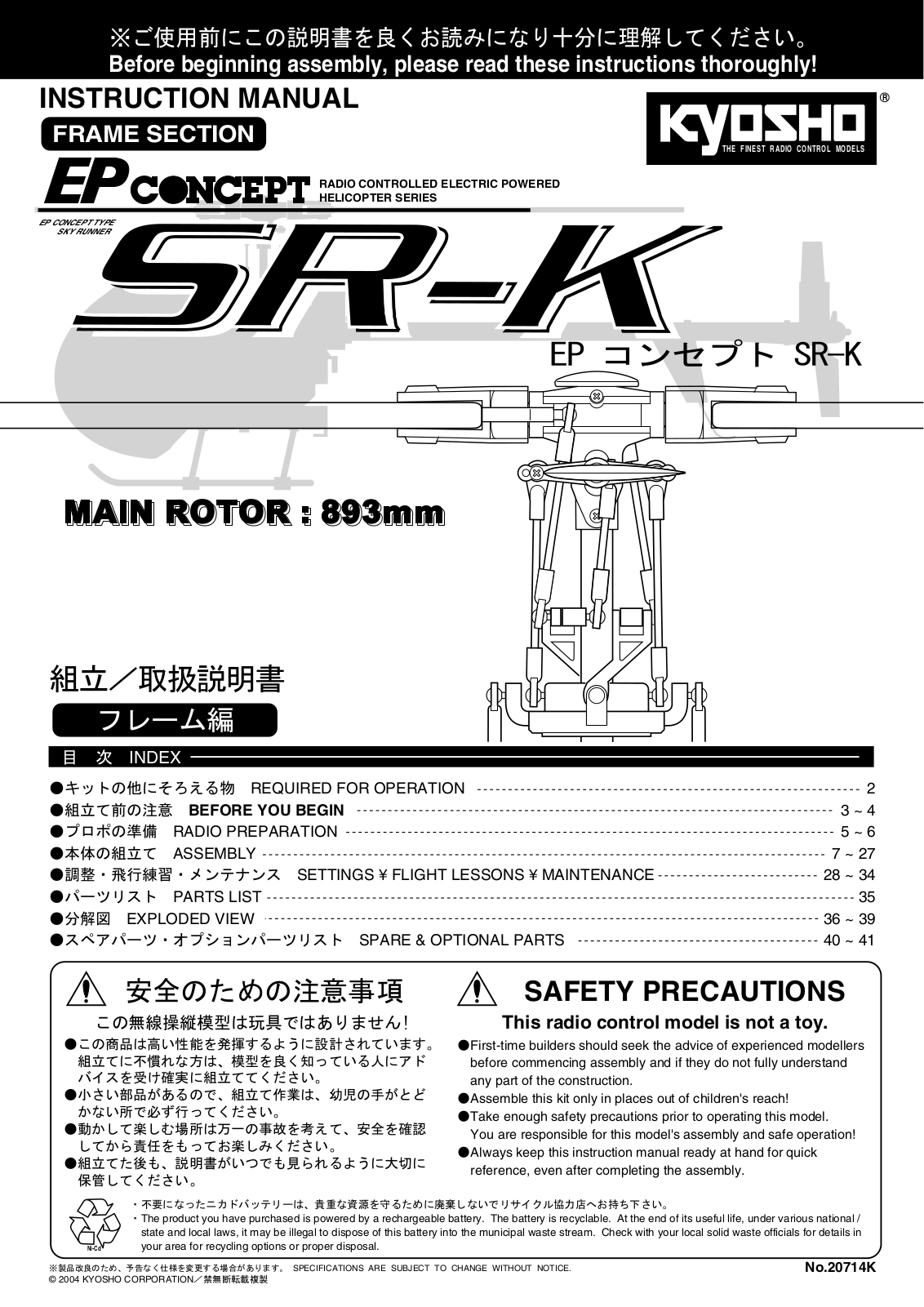 Kyosho EP CONCEPT SR-K User Manual