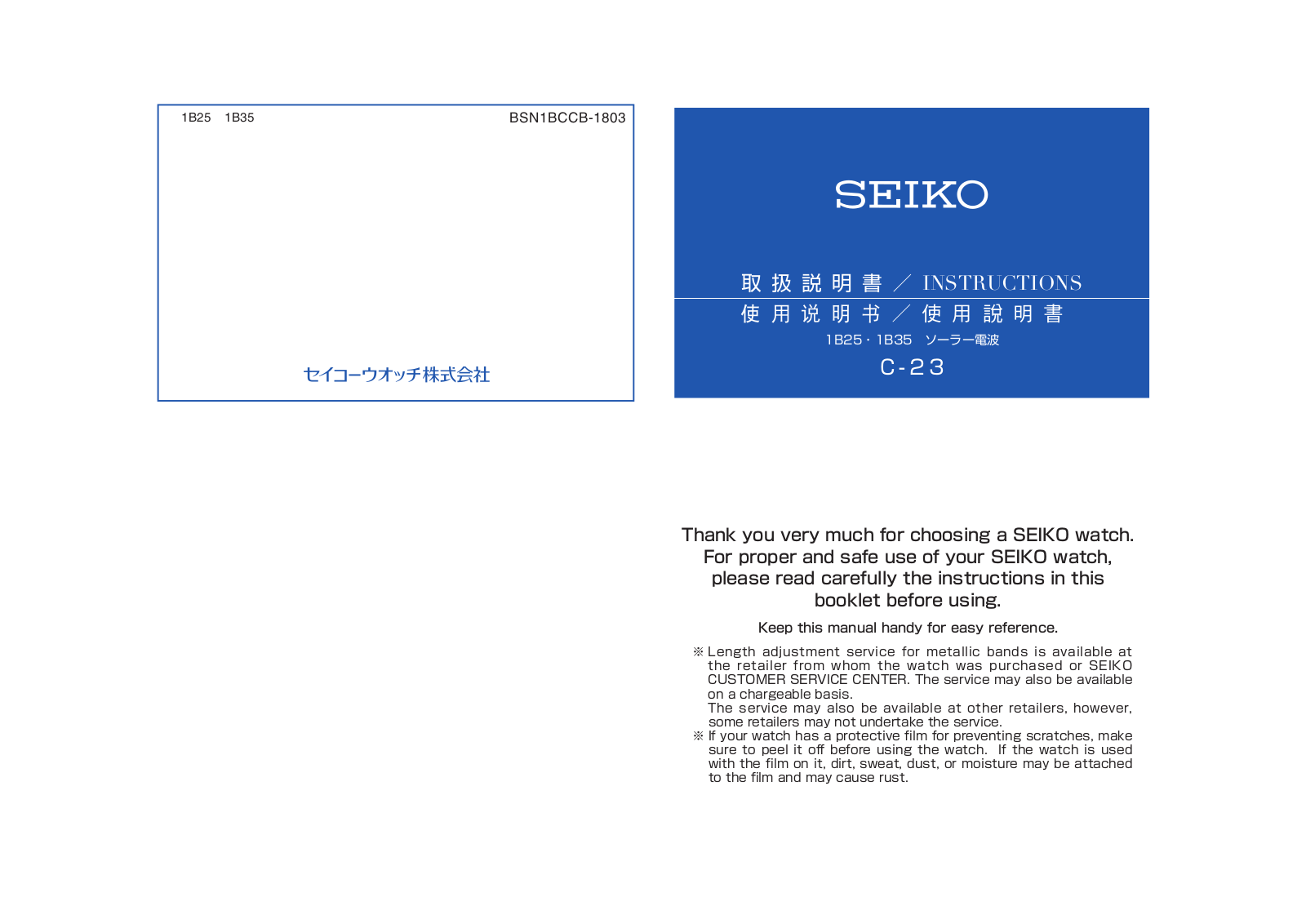 Seiko C-23 User Manual