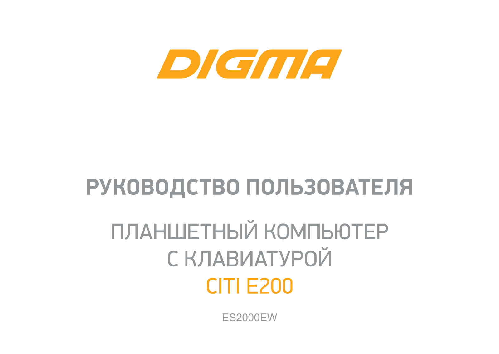 Digma CITI E200 User manual